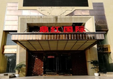 合川商务KTV少爷哪家最开放-鼎红国际KTV消费价格玩乐点评